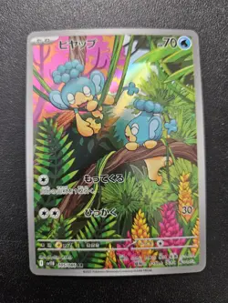 Pokemon Japanese Panpour AR Black Bolt SV11B 105/086 NEAR MINT - Image 1