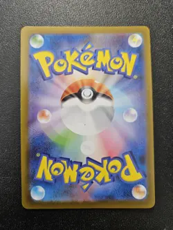 Pokemon Japanese Panpour AR Black Bolt SV11B 105/086 NEAR MINT - Image 2