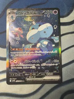 Jellicent ex SAR 170/086 White Flare sv11W Pokemon Card Japanese [Near Mint] - Image 2