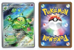 Reuniclus 075/071 Wild Force 2024 Art Rare Japanese Pokemon TCG NM - Image 3