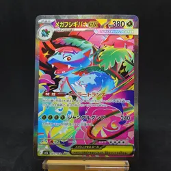 Mega Venusaur ex SAR 087/063 Mega Brave M1L Pokemon Card Japanese 2025 TCG - Image 1
