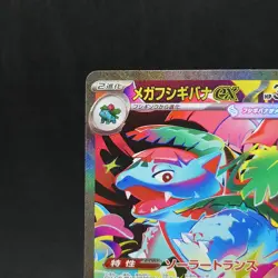 Mega Venusaur ex SAR 087/063 Mega Brave M1L Pokemon Card Japanese 2025 TCG - Image 2