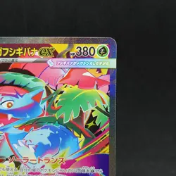 Mega Venusaur ex SAR 087/063 Mega Brave M1L Pokemon Card Japanese 2025 TCG - Image 3