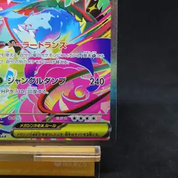 Mega Venusaur ex SAR 087/063 Mega Brave M1L Pokemon Card Japanese 2025 TCG - Image 5