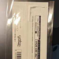 Yu Nagaba x Pokemon Promo Card Game Pack Japanese Sealed 2023 - Image 2