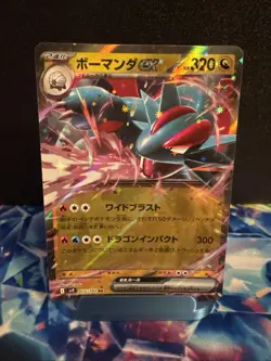 Salamence ex 072/100 Near Mint Sv9: Battle Partners Holo (Japanese) Pokemon TCG - Image 1