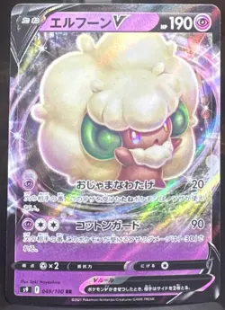 Pokemon TCG Whimsicott V 049/100 S9: Star Birth Double Rare Holo (Japanese) Card - Image 1