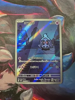 Duskull AR 068/064 Night Wanderer sv6a Japanese Pokemon Card - NM - Image 1