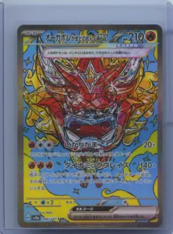2024 Pokemon TCG Ogerpon Hearthflame Mask ex SAR sv8a 204/187 JP Tera Holo NM - Image 1