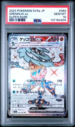 2024 POKEMON JPN SV5A-CRIMSON HAZE SUPER RARE #083 GRENINJA EX PSA 10 - Image 1
