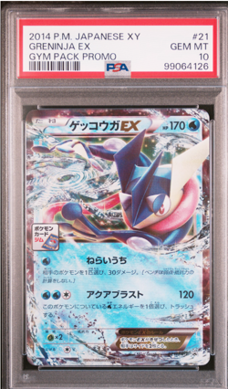 PSA 10 - Greninja EX 021/XY-P Gym Pack Japanese Promo - Pokemon - Image 1