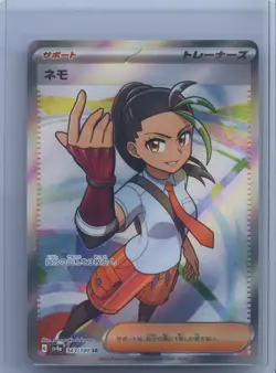 2023 Pokemon TCG JPN Shiny Treasure Ex SV4a 343/190 SR Nemona Holo NM - Image 1