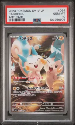 2023 POKEMON JPN SV1V-VIOLET EX ART RARE #084 PACHIRISU PSA 10 - Image 1