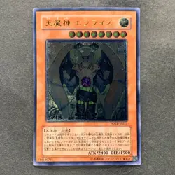 NM Sky Scourge Enrise FOTB-JP021 Ultimate Rare YuGiOh 680 - Image 1