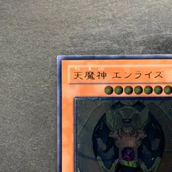 NM Sky Scourge Enrise FOTB-JP021 Ultimate Rare YuGiOh 680 - Image 2
