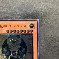 NM Sky Scourge Enrise FOTB-JP021 Ultimate Rare YuGiOh 680 - Image 3