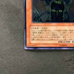 NM Sky Scourge Enrise FOTB-JP021 Ultimate Rare YuGiOh 680 - Image 4