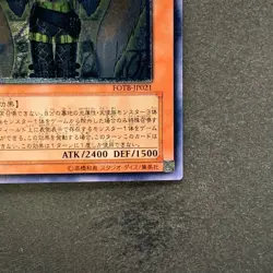 NM Sky Scourge Enrise FOTB-JP021 Ultimate Rare YuGiOh 680 - Image 5