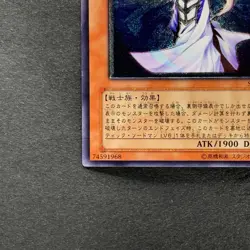 NM Mystic Swordsman LV4 SOD-JP012 Ultimate Rare YuGiOh 680 - Image 4