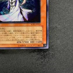 NM Mystic Swordsman LV4 SOD-JP012 Ultimate Rare YuGiOh 680 - Image 5