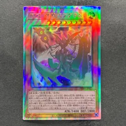 Tree Crown Armorperor Beagram PHHY-JP021 Holographic Rare YuGiOh 100 - Image 1