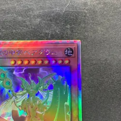 Tree Crown Armorperor Beagram PHHY-JP021 Holographic Rare YuGiOh 100 - Image 3