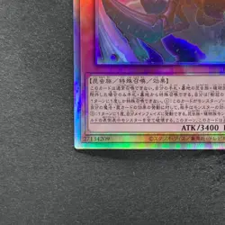 Tree Crown Armorperor Beagram PHHY-JP021 Holographic Rare YuGiOh 100 - Image 4