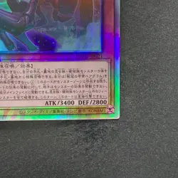 Tree Crown Armorperor Beagram PHHY-JP021 Holographic Rare YuGiOh 100 - Image 5