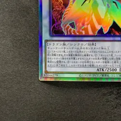 Clear Wing Synchro Dragon DP25-JP000 Holographic Rare YuGiOh 330 - Image 4