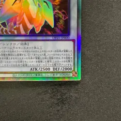 Clear Wing Synchro Dragon DP25-JP000 Holographic Rare YuGiOh 330 - Image 5