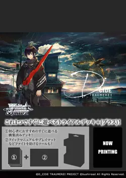 Weiss Schwarz D_CIDE Traumerei Japanese Trial Deck+ Display - Image 2