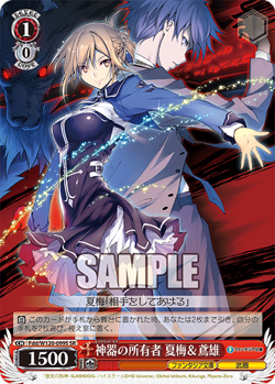Weiss Schwarz Fdd/W120-099S Natsume & Tobio, Owners of Sacred Gears SR foil - Image 1