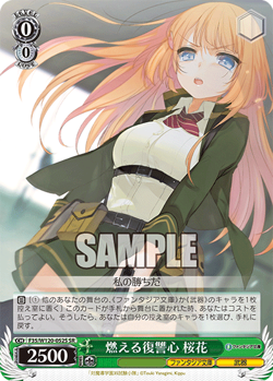 Weiss Schwarz F35/W120-052S Ouka, Burning Revenge SR foil Fujimi Fantasia - Image 1