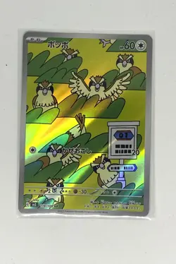 Pokemon Card Japanese 15 Card Set LOT RRR x2 AR x1 CHR x1 + RR 11pcs MINT/NM - Image 3