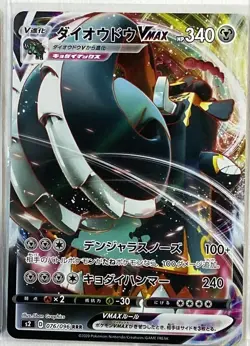 Pokemon Card Japanese 15 Card Set LOT RRR x2 AR x1 CHR x1 + RR 11pcs MINT/NM - Image 4