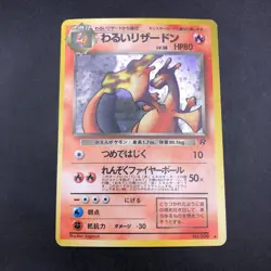 Dark Charizard Holo No.006 Team Rocket - Japanese Pokemon Card - 1997 - Image 2