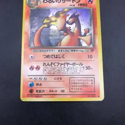 Dark Charizard Holo No.006 Team Rocket - Japanese Pokemon Card - 1997 - Image 4