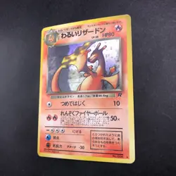 Dark Charizard Holo No.006 Team Rocket - Japanese Pokemon Card - 1997 - Image 5