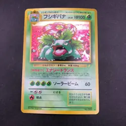 Venusaur Holo CD Promo - Japanese Pokemon Card - 1998 - Image 2