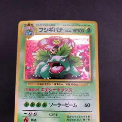 Venusaur Holo CD Promo - Japanese Pokemon Card - 1998 - Image 3
