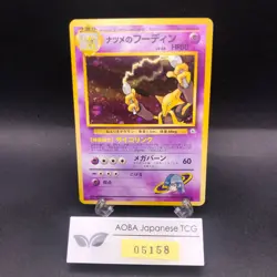 Sabrina's Alakazam Holo No.065 Gym 2 Challenge - Japanese Pokemon Card - 1999 - Image 1