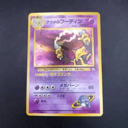 Sabrina's Alakazam Holo No.065 Gym 2 Challenge - Japanese Pokemon Card - 1999 - Image 2