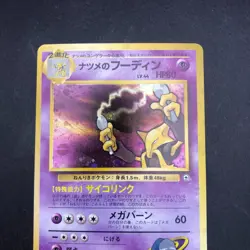 Sabrina's Alakazam Holo No.065 Gym 2 Challenge - Japanese Pokemon Card - 1999 - Image 3