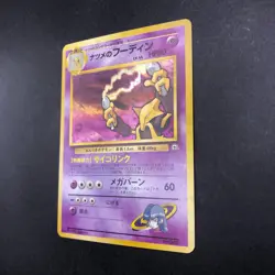 Sabrina's Alakazam Holo No.065 Gym 2 Challenge - Japanese Pokemon Card - 1999 - Image 5