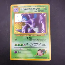 Giovanni's Nidoking Holo No.034 Gym 2 Challenge - Japanese Pokemon Card - 1999 - Image 2