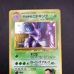 Giovanni's Nidoking Holo No.034 Gym 2 Challenge - Japanese Pokemon Card - 1999 - Image 3