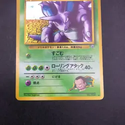 Giovanni's Nidoking Holo No.034 Gym 2 Challenge - Japanese Pokemon Card - 1999 - Image 4
