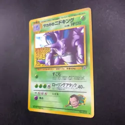 Giovanni's Nidoking Holo No.034 Gym 2 Challenge - Japanese Pokemon Card - 1999 - Image 5