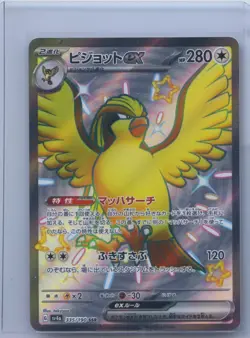2023 Pokemon Card Japanese Pidgeot EX SV4a 335/190 SSR NM - Image 1