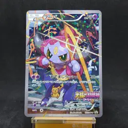 Hoopa Pikachu PROMO 155/XY-P XY-P Japanese Ver Promo Pokemon Card TCG - Image 1